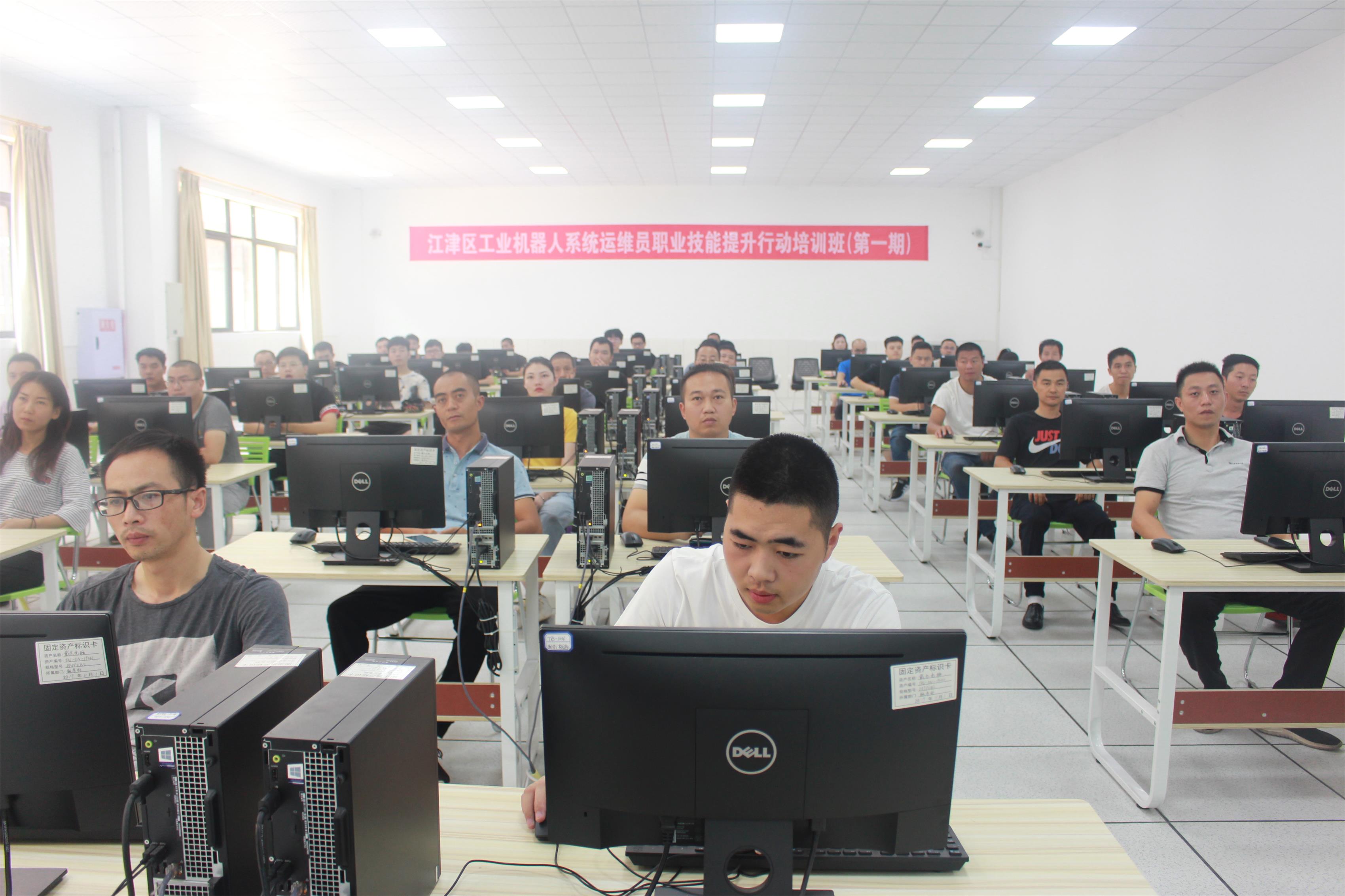 江津区工业机器人系统运维员职业技能提升行动培训班顺利开班