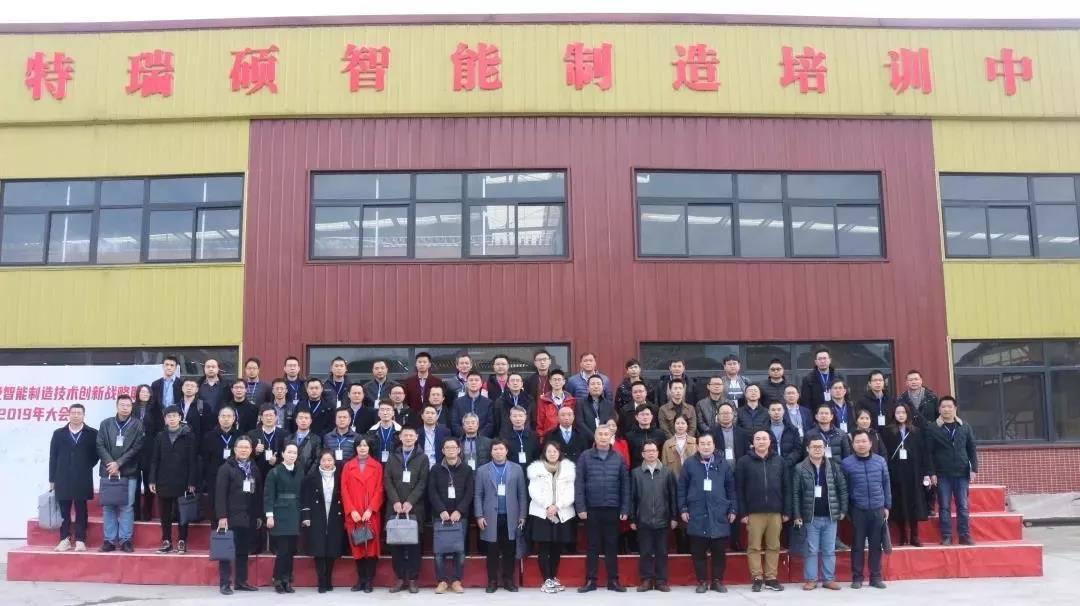 重庆市机器人及智能制造技术创新战略联盟2019年大会
